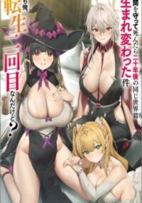 Manga poster Nakama wo Mamotte Shindara Nijuunen Go no Onaji Sekai ni Umarekawatta Kudan……demo Ore, Tensei Nikame Nandakedo?