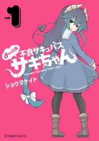 Poster for the manga Naughty Succubus "Saki-chan"