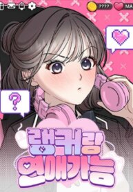 Poster for the manga Possible to Date a Ranker?