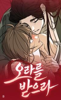 Manga poster Receive the Aura