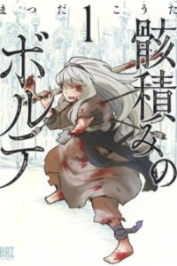 Poster for the manga Slayer Volte