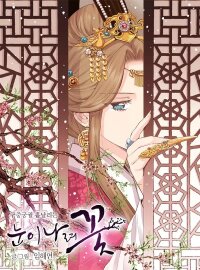 Manga poster Snow Falls, Flowers Bloom
