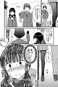 Manga poster The Story of a Cute Girl in Tights