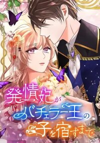 Manga poster Until the Lustful Consort Bears the Bachelor King's Child