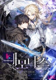 Poster for the manga Demonas
