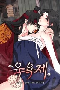 Manga poster Festival of Lust