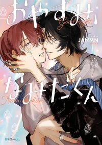 Manga poster Good Night, Namida-kun