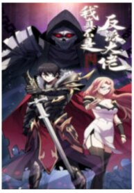 Poster for the manga I’m Really Not The Villain