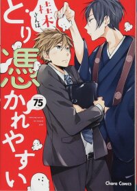 Poster for the manga Katsuragi-san wa Tori Tsukare Yasui