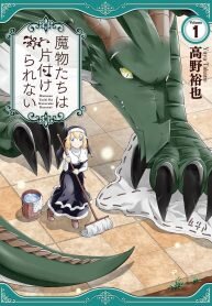 Poster for the manga Mamonotachi wa Katazuke Rarenai