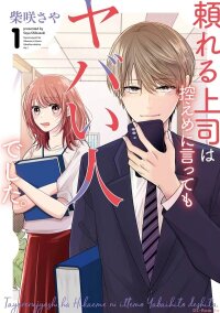 Manga poster My Boss is Dangerous, I Sure That...!