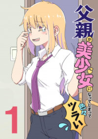Poster for the manga My Father Has Become a Beautiful Girl and It's a Lot of Pain