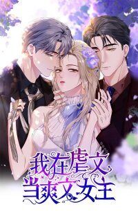 Manga poster Reincarnated Doormat Heroine Will Retaliate