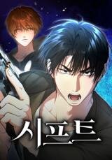 Poster for the manga Shift