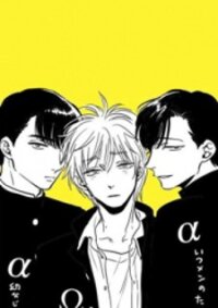 Poster for the manga Shounen No Kyoukai