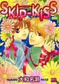 Poster for the manga Skip Kiss