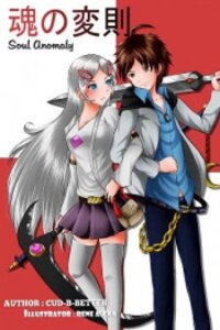 Poster for the manga Soul Anomaly