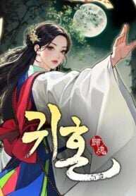 Poster for the manga Spirit of the Dead