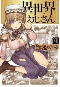 Manga poster Uncle from Another World