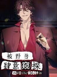 Poster for the manga Who the Devil Is