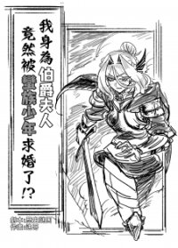 Poster for the manga A Barbarian Youth proposed to me, a Countess!?