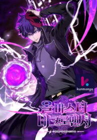 Poster for the manga Absolute Necromancer