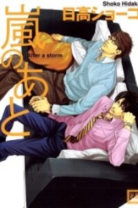 Poster for the manga After A Storm
