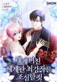 Poster for the manga Beware of the Strongest Man Who is Crazy About Me