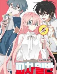 Poster for the manga Both the Same