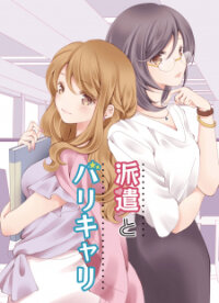 Poster for the manga Contract Worker and Career Woman