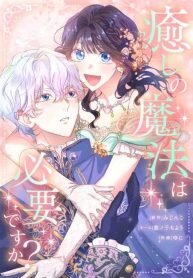 Manga poster Do You Need Healing Magic?