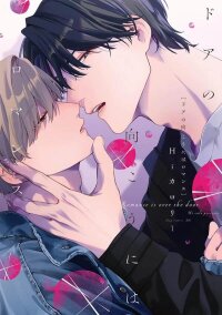Poster for the manga Door no Mukou ni wa Romance {Eng} Romance is Just Behind the Door