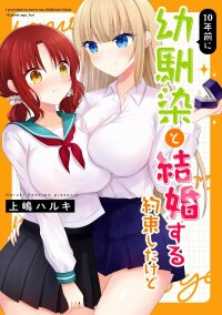 Poster for the manga I Promised to Marry My Childhood Friend 10 Years Ago, But...