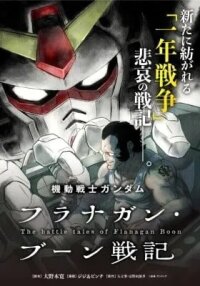 Manga poster Kidou Senshi Gundam: Flanagan Boon Senki
