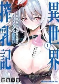 Manga poster Milk-shibori Hunter no Isekai Sakunyuuki: Nouka no Saenai Otoko ga Arayuru Shuzoku no Chiku-B wo Moteasobi-toriko ni Suru