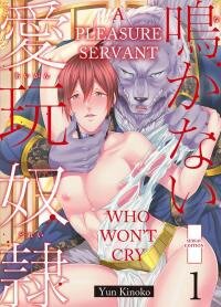 Poster for the manga Nakanai Aigan Dorei