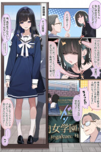 Manga poster Ojou-Sama Gakuen O Taigaku Shitai Chuusotsu Niito