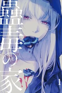 Poster for the manga Poisoner Home