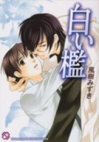 Poster for the manga Shiroi Ori