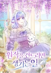 Manga poster The Consequences of Messing with the Original Work