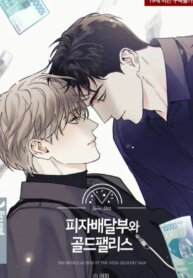 Poster for the manga The Pizza Delivery Man and The Gold Palace (Bookmanga)