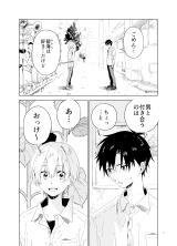 Poster for the manga The Story of How I Confessed to a "Normal" Boy and Got an Unexpected Response