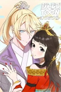 Manga poster The Villainess Who Lives Inside Me Can Destroy This Nation, but I Will Never Let This Kingdom Fall !