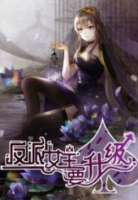 Manga poster The villianous queen wants to level up