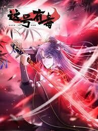 Poster for the manga This is poisonous