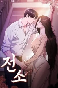 Manga poster Total Burn