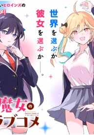 Manga poster A Reincarnation Romantic Comedy Of A Hero And A Witch