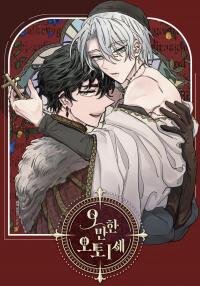 Poster for the manga Arrogant otto the 1st