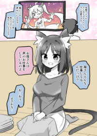Poster for the manga Asa Okitara Okaa-San Ga Neko Ni Natteta