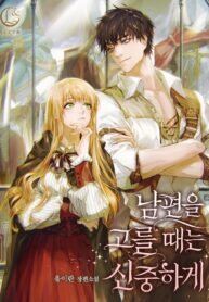 Poster for the manga Choose your husband Carefully